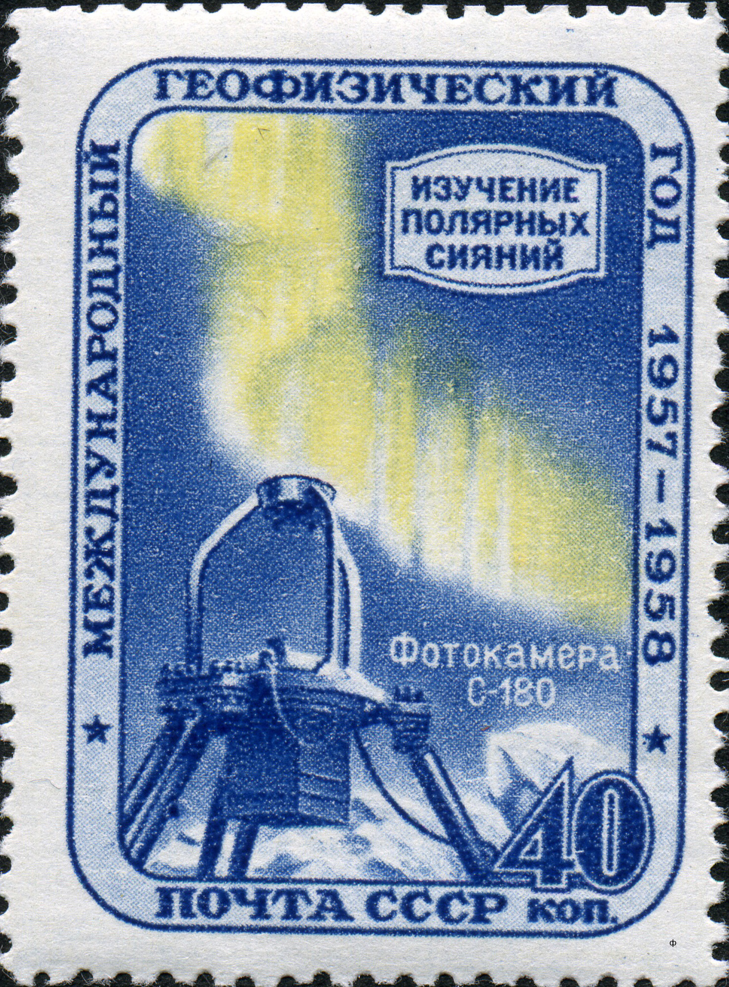 Марка СССР