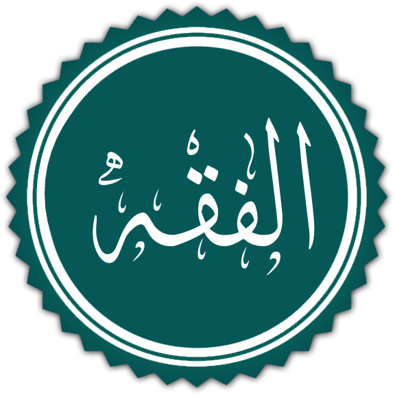 İslam hukuku disiplini (al-fiqh): Dinî kuralların sistematik analizi ve kapsamlı hukuk çerçevesi.
