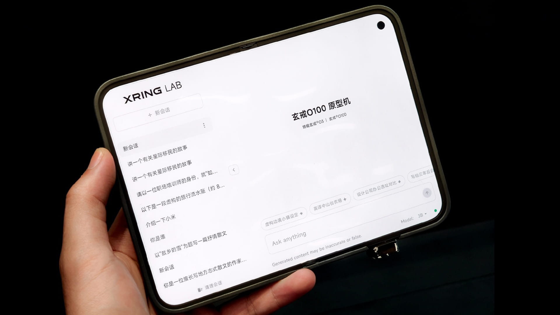 Leaked Xiaomi 18 Fold (2) Leaked-Xiaomi-18-Fold-2