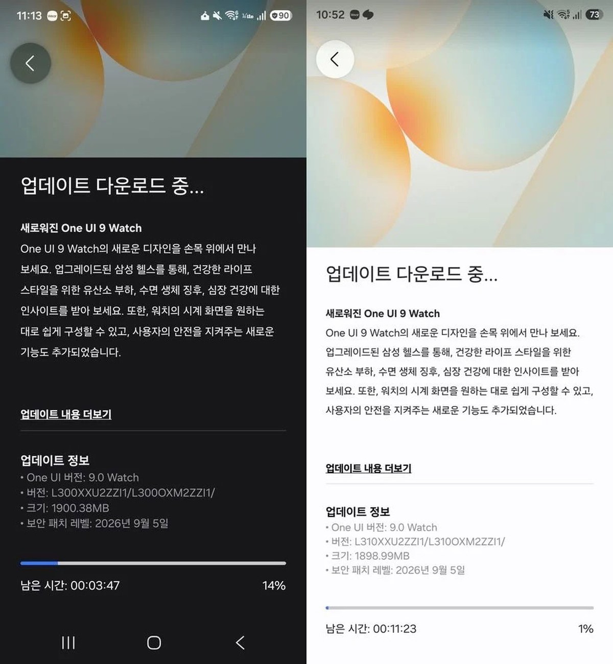 Galaxy Watch 7 update sm