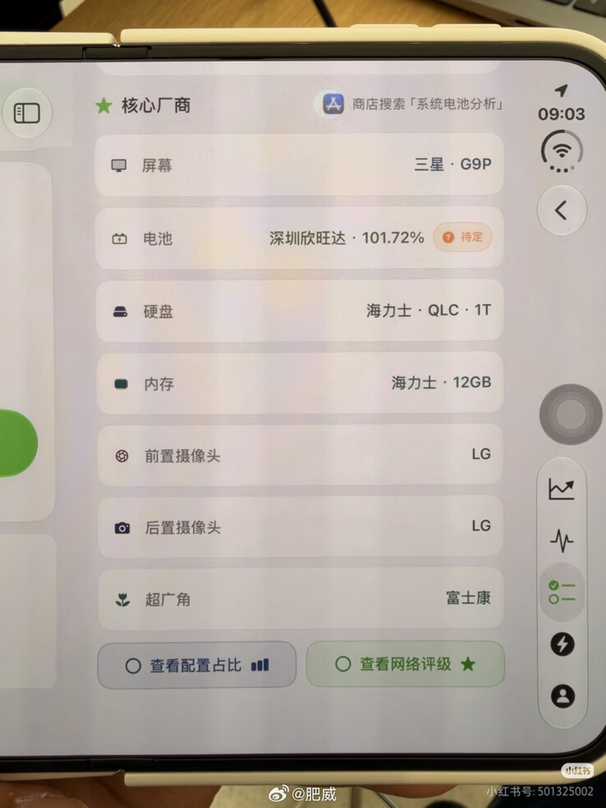 The software readout with information from an Apple log lists the iPhone Duo's display, battery, storage, and RAM suppliers