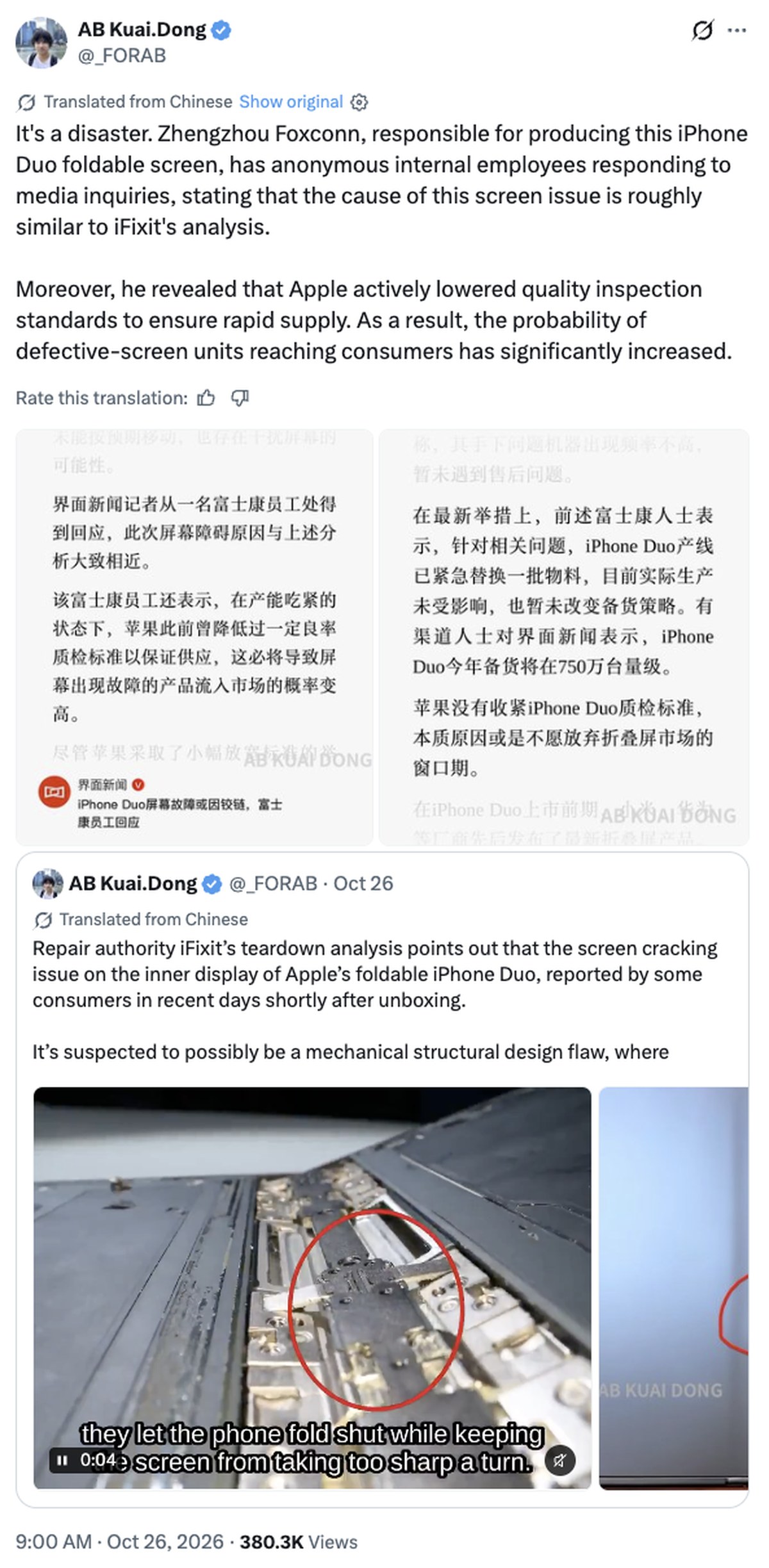 Reason behind iPhone Duo’s hinge issues identified, and it's Apple's fault